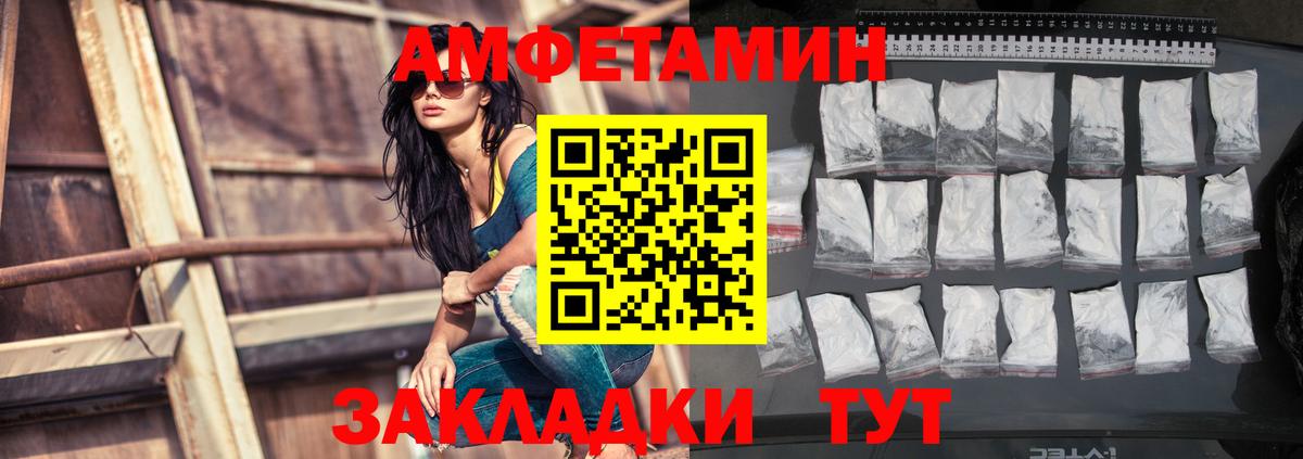 АМФЕТАМИН Premium Новороссийск