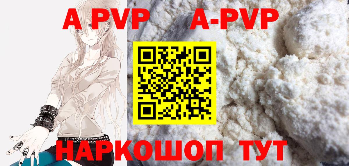 Alpha-PVP VHQ Новороссийск