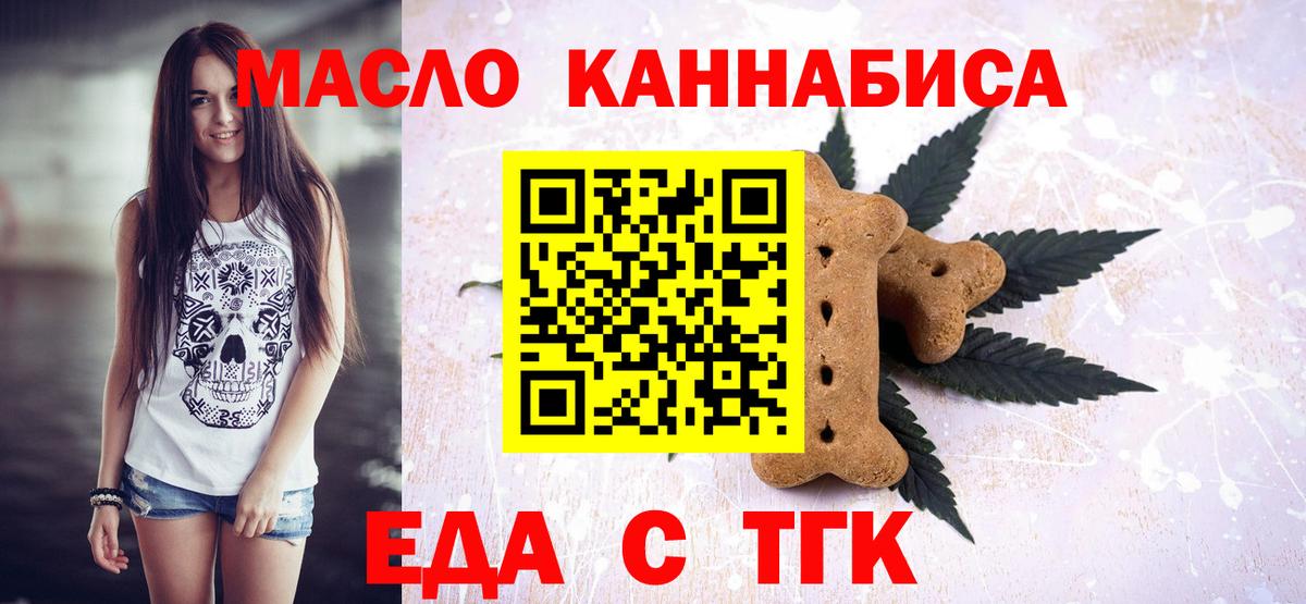 Новороссийск  Canna-Cookies марихуана  Вход с VPN 