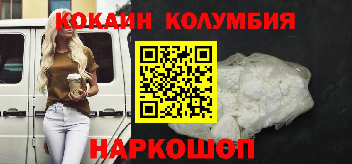 Новороссийск  наркошоп  Кокаин Перу  Вход с VPN  Кокаин Эквадор 