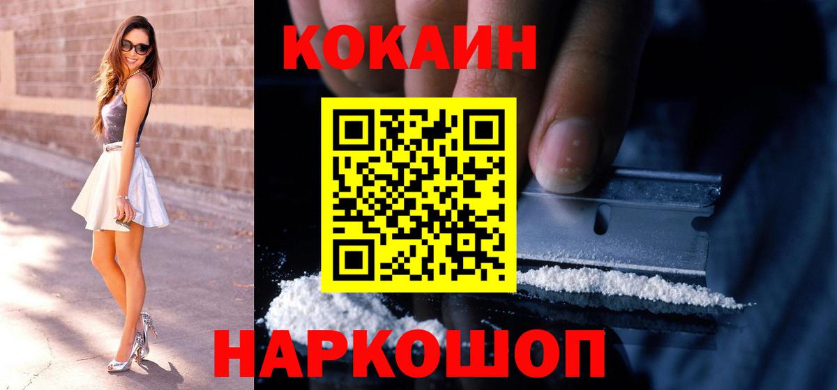 Cocaine VHQ Новороссийск
