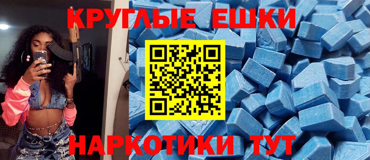 Экстази 280мг  OMG ССЫЛКА  Ecstasy VHQ  Новороссийск  Вход с VPN  ЭКСТАЗИ 