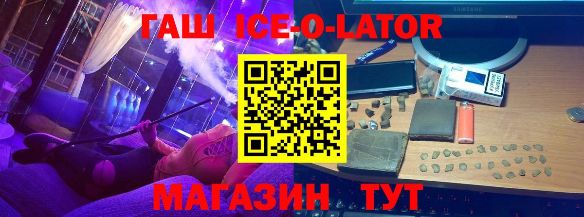 Гашиш хэш  Вход с VPN  ГАШ  ГАШ индика сатива  Новороссийск 