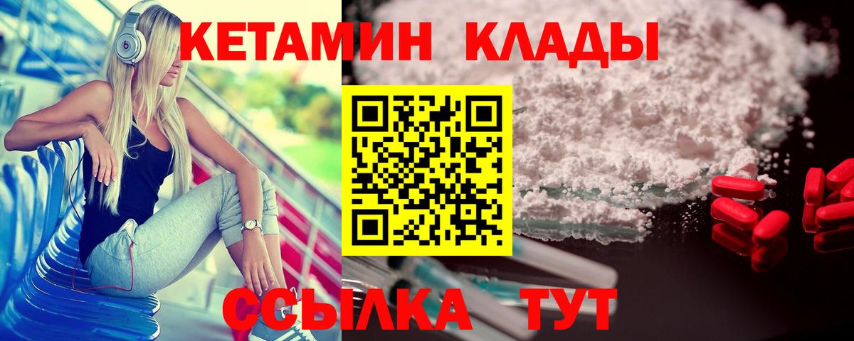 Кетамин ketamine  Вход с VPN  Новороссийск  Кетамин VHQ 