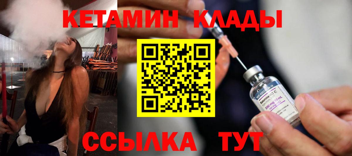 Кетамин ketamine Новороссийск