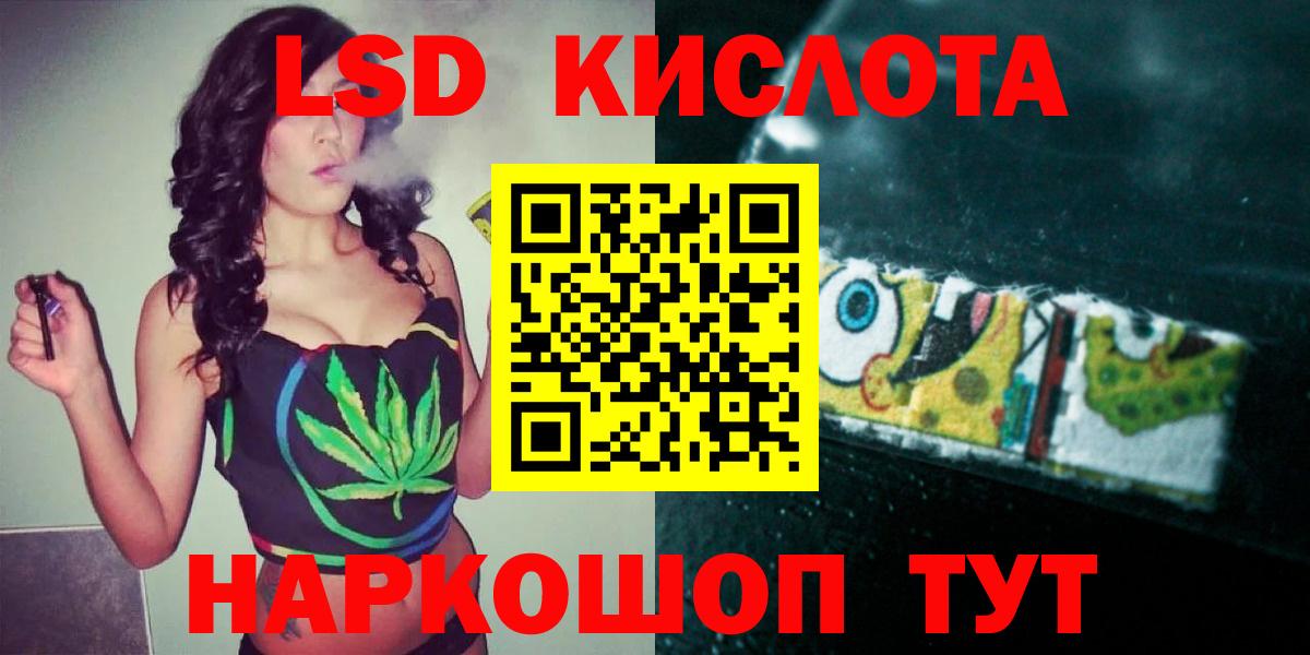 ЛСД экстази ecstasy  Вход с VPN  ЛСД экстази ecstasy  Новороссийск 