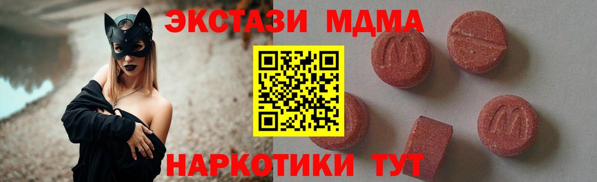 Новороссийск  МДМА  МДМА Molly  Вход с VPN  MDMA Molly 