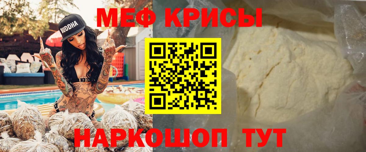 Мефедрон 4 MMC  Меф мука  Новороссийск  Мефедрон  Вход с VPN  МЯУ-МЯУ 