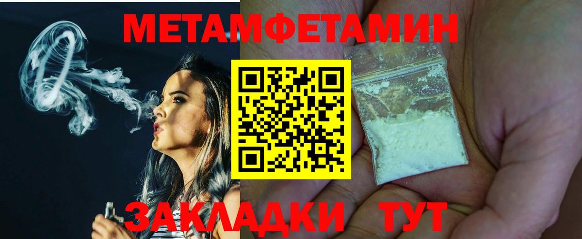 Первитин кристалл Новороссийск
