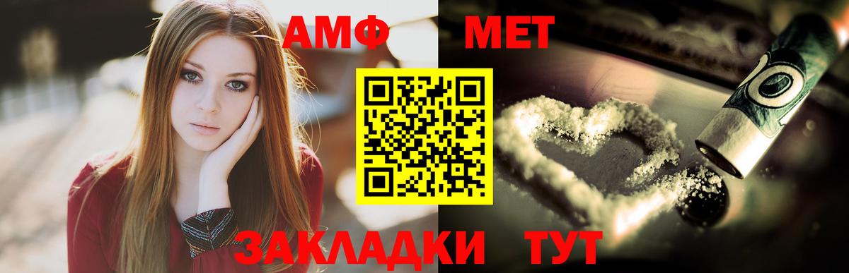 МЕТАМФЕТАМИН кристалл  Вход с VPN  Новороссийск  Метамфетамин  МЕТАМФЕТАМИН кристалл 