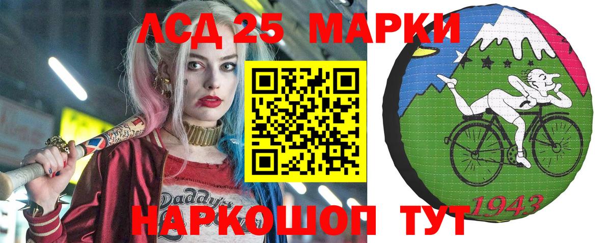 Марки 25I-NBOMe 1500мкг  Вход с VPN  Новороссийск  Марки 25I-NBOMe 1500мкг 