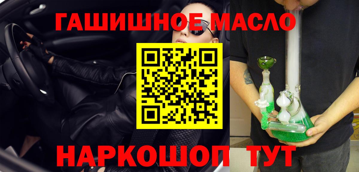 ТГК вейп Новороссийск